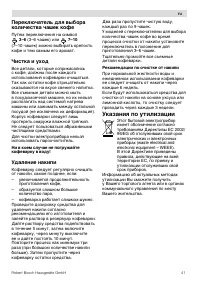 Страница 42