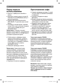 Страница 93