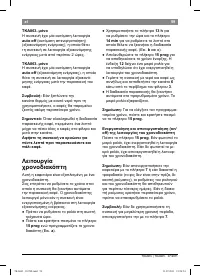 Страница 63