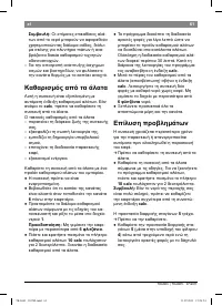 Страница 65