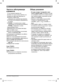 Страница 86