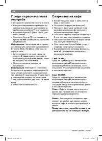 Страница 87