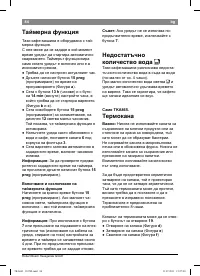 Страница 88