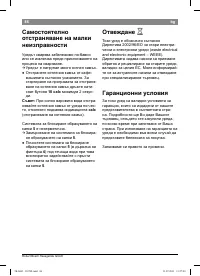 Страница 90