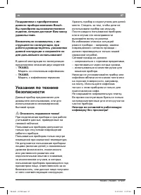 Страница 91
