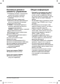 Страница 92