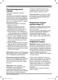 Страница 94