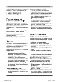 Страница 95