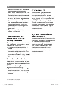 Страница 96