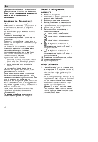 Страница 49