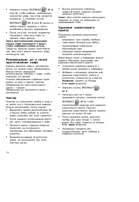 Страница 55