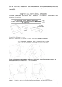 Страница 4