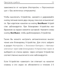 Страница 16