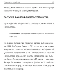 Страница 17
