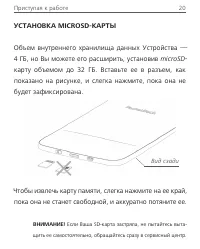 Страница 21