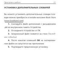 Страница 22