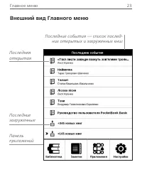 Страница 24