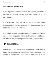 Страница 25