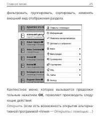 Страница 26