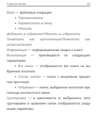 Страница 27