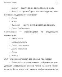 Страница 28