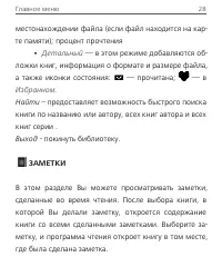 Страница 29