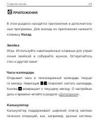 Страница 30