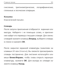 Страница 31