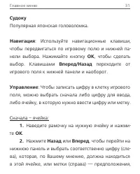 Страница 32