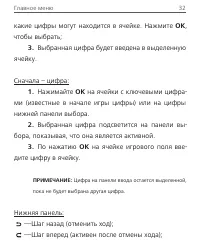 Страница 33
