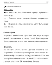 Страница 34