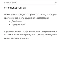 Страница 35