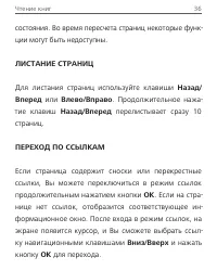 Страница 37