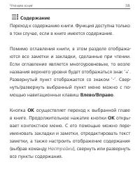 Страница 39