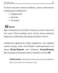 Страница 40