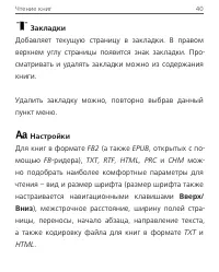Страница 41