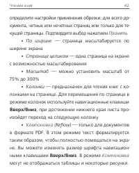 Страница 43
