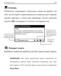 Страница 44