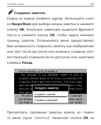 Страница 45