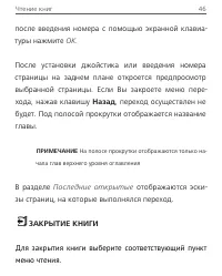 Страница 47