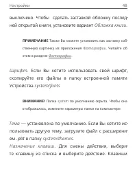 Страница 49