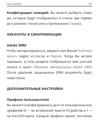 Страница 51