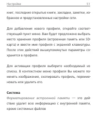 Страница 52
