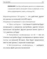 Страница 53