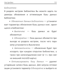 Страница 54