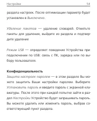 Страница 55