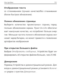 Страница 56
