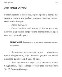 Страница 57