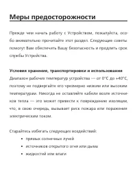Страница 6