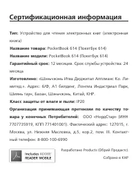 Страница 65
